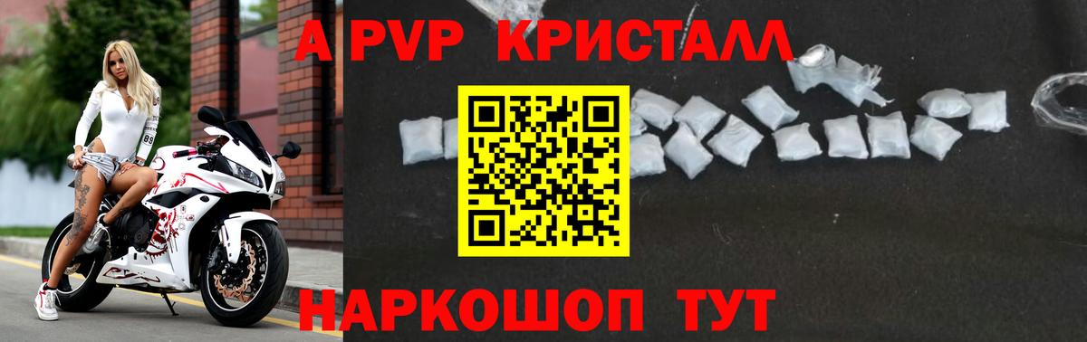 закладка  Alpha PVP крисы CK  Вход с VPN  A-PVP Соль  A PVP VHQ  Владимир 