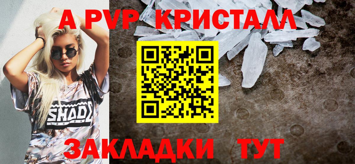 Alpha PVP мука Владимир