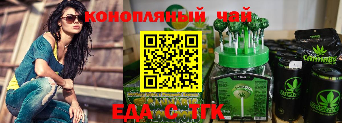Владимир  Печенье с ТГК конопля  Вход с VPN 
