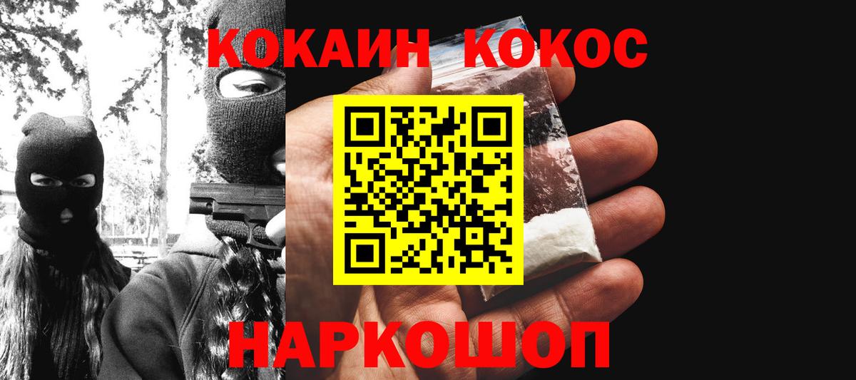 COCAIN Columbia  Кокаин VHQ  Владимир  Вход с VPN 