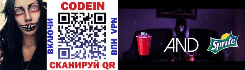 сколько стоит  Владимир  Кодеин напиток Lean (лин) 