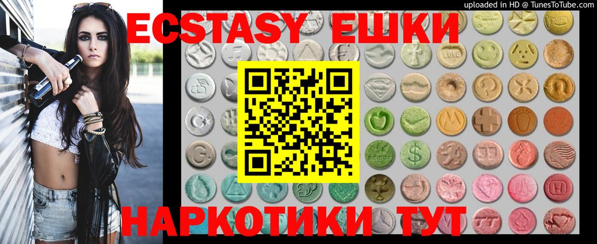 ЭКСТАЗИ ешки Владимир