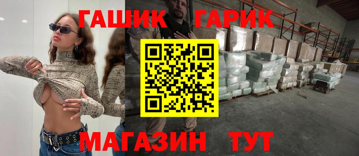 ГАШИШ  Вход с VPN  Владимир  ГАШ Premium  ГАШИШ убойный 