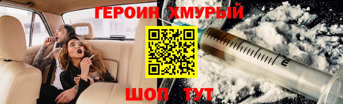 Героин VHQ Владимир