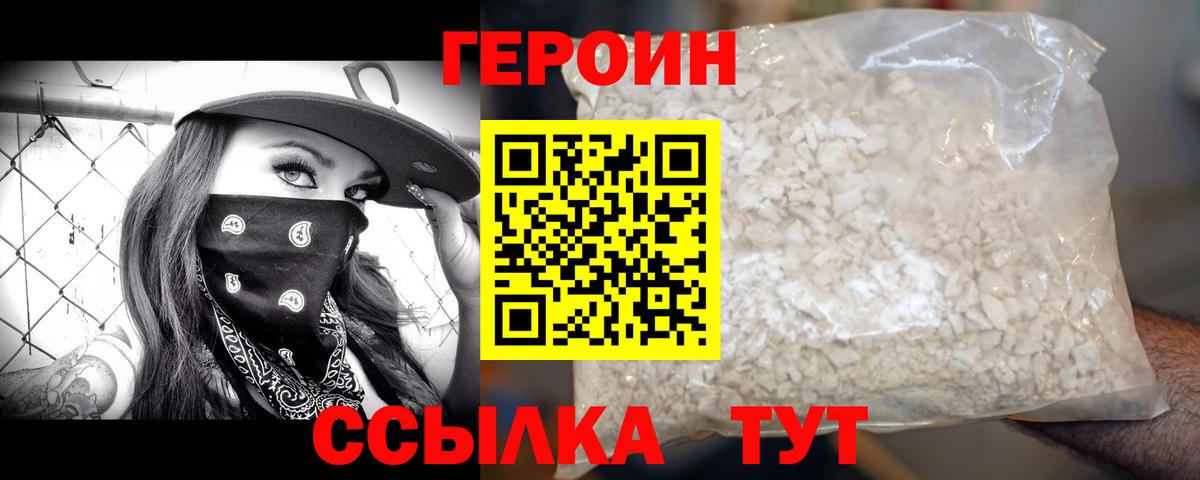 Героин  Владимир  Героин хмурый 