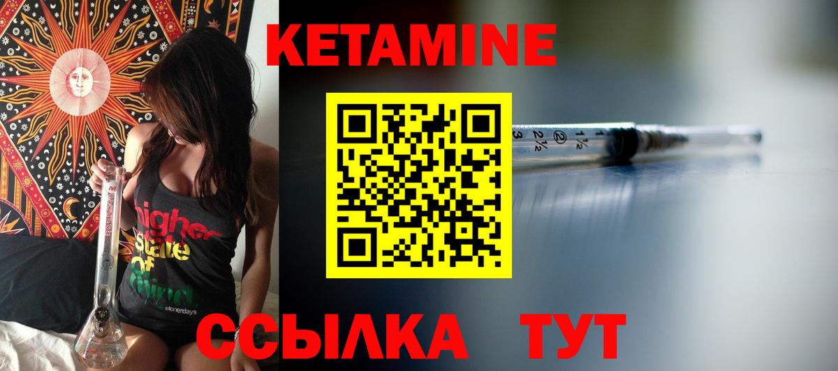 Кетамин ketamine  Владимир  Кетамин VHQ 