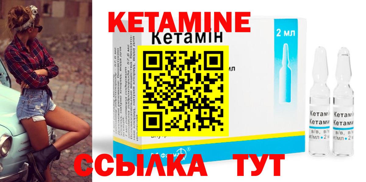 Кетамин ketamine Владимир