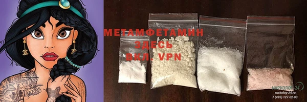 мяу мяу кристалл Алексеевка