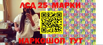 марки lsd Аргун