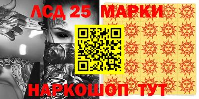 марки lsd Аргун