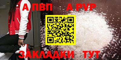спиды Бийск