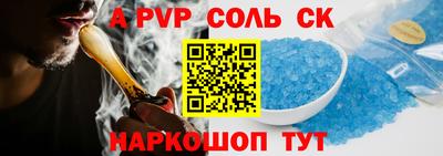 спиды Бийск