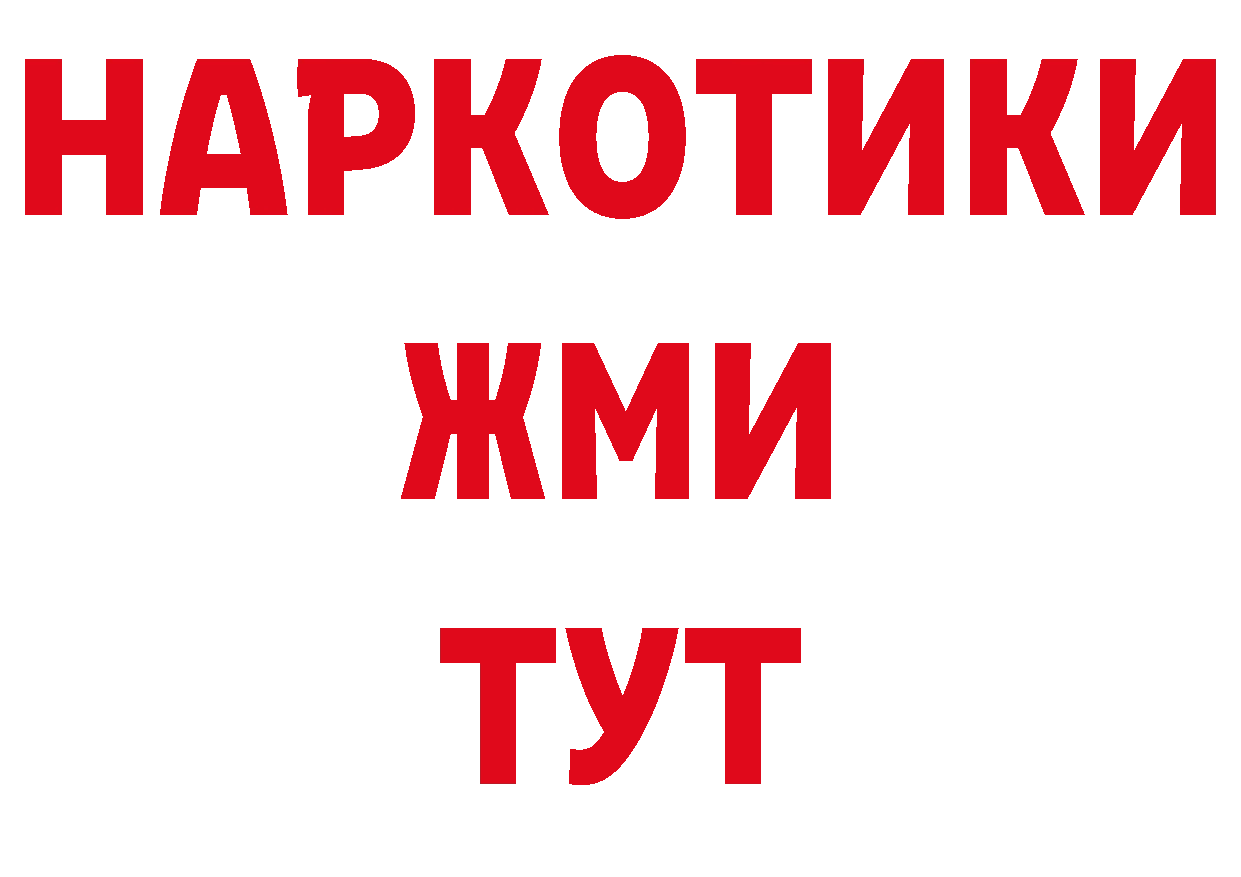 БУТИРАТ BDO 33% вход сайты даркнета мега Владимир