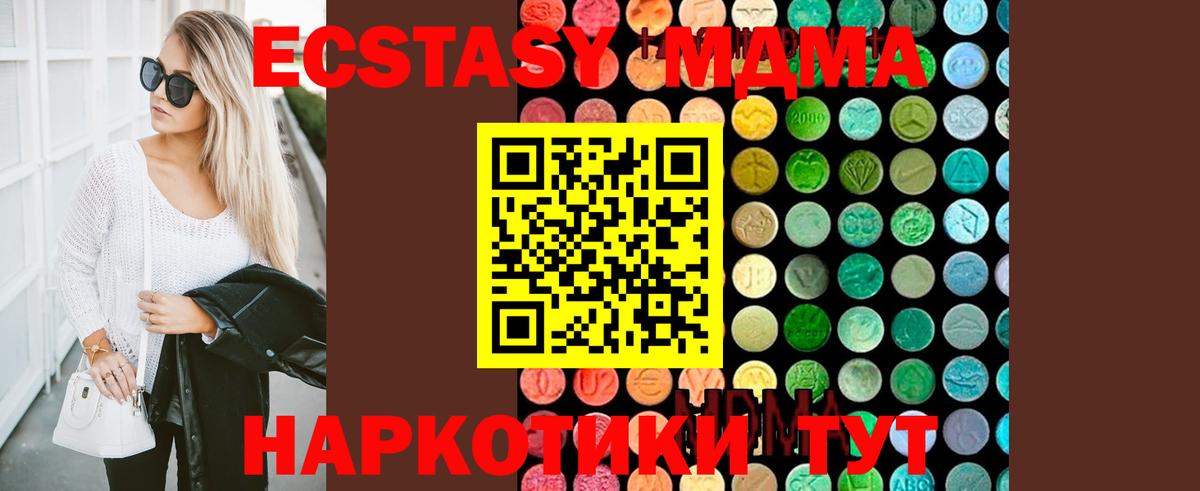 Владимир  MDMA VHQ  МДМА  Вход с VPN  MDMA кристаллы 