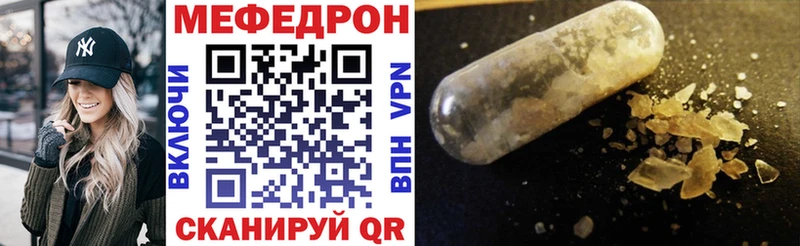 МЕФ кристаллы Владимир