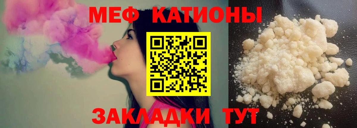 Меф кристаллы Владимир
