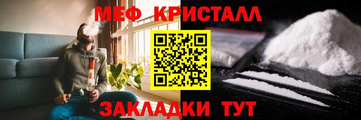 Меф  МЯУ-МЯУ мука  Мефедрон  продажа наркотиков  mega ссылка  МЯУ-МЯУ мука  Вход с VPN  Владимир 