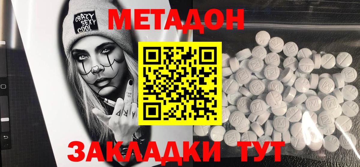 это телеграм  Вход с VPN  МЕТАДОН белоснежный  Владимир  Метадон белоснежный 