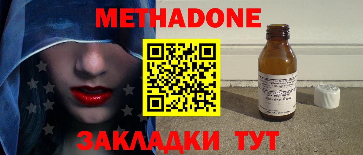 Метадон белоснежный  Владимир  Метадон кристалл 