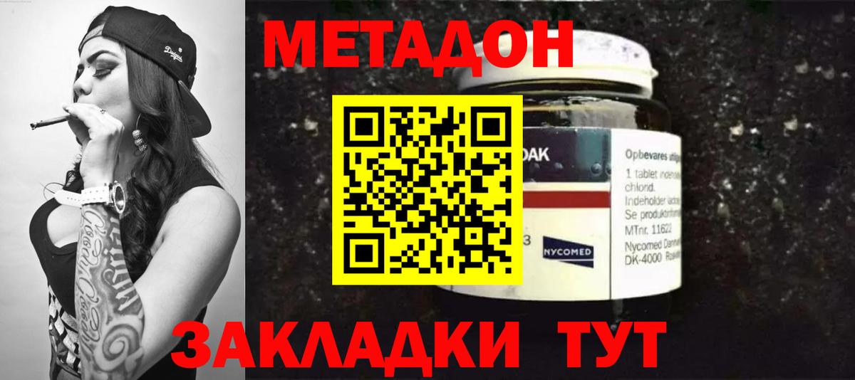 МЕТАДОН мёд Владимир