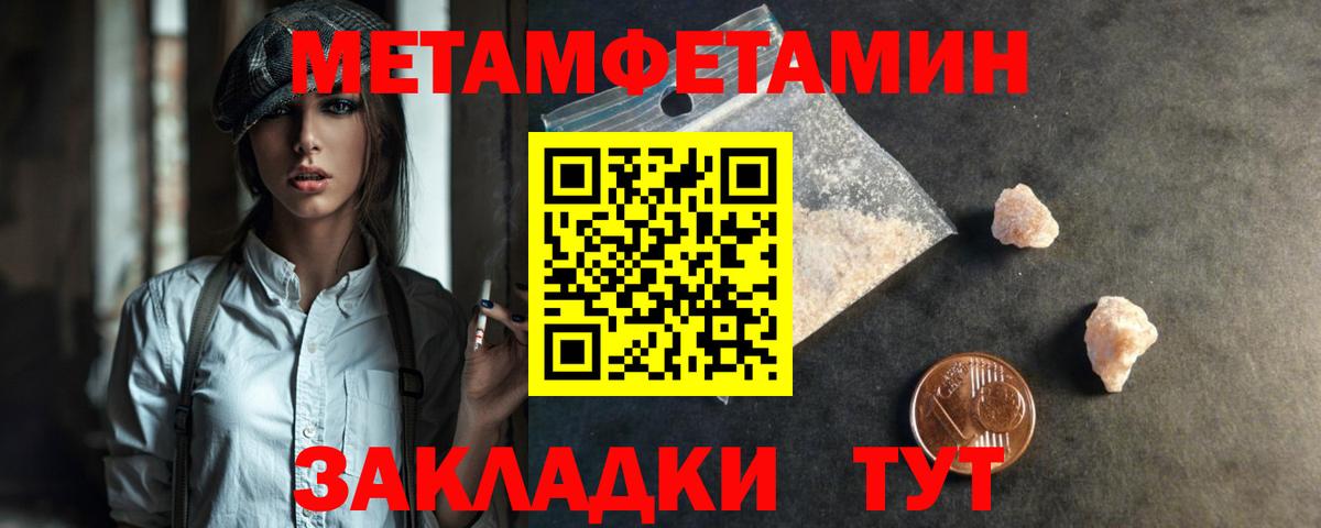 МЕТАМФЕТАМИН Декстрометамфетамин 99.9% Владимир
