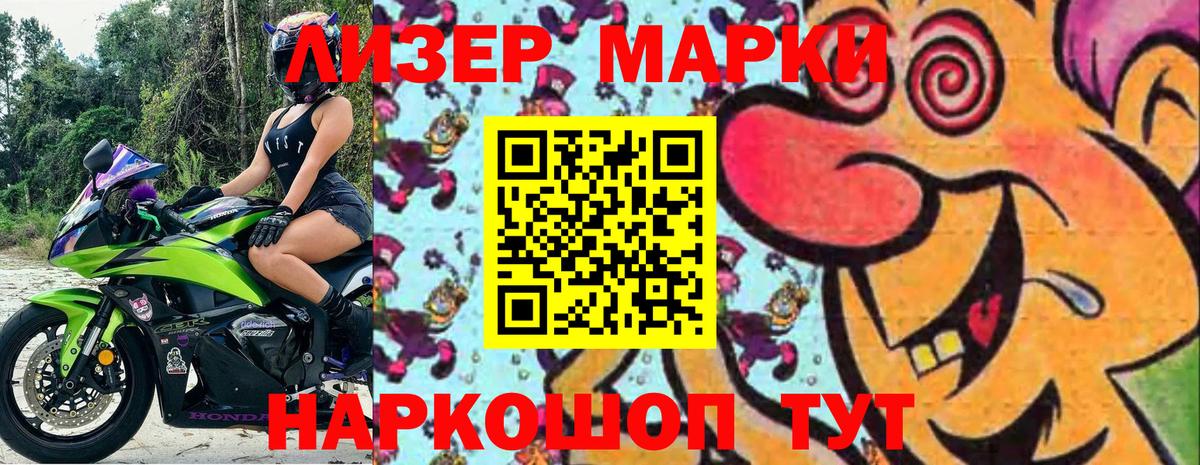 Марки NBOMe 1,5мг Владимир