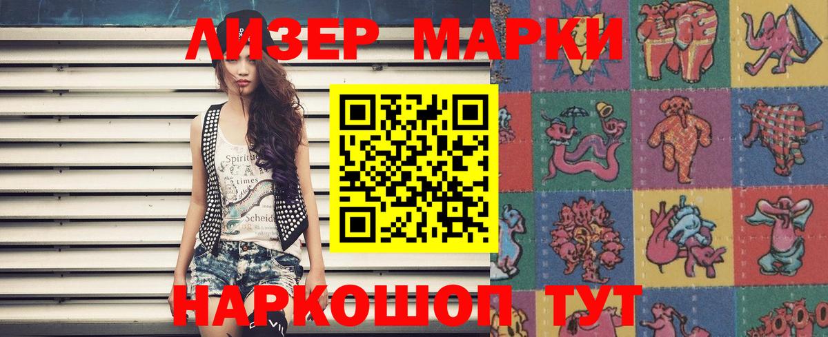 Марки NBOMe 1500мкг  Марки NBOMe  Владимир  Вход с VPN 