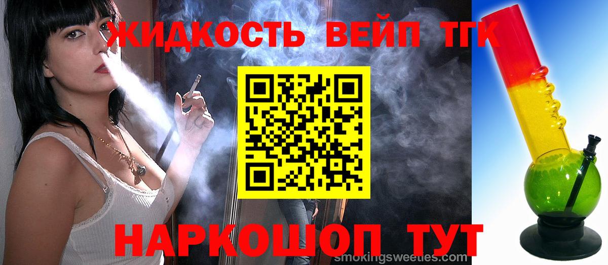 Дистиллят ТГК Wax  Вход с VPN  ТГК вейп  Владимир 